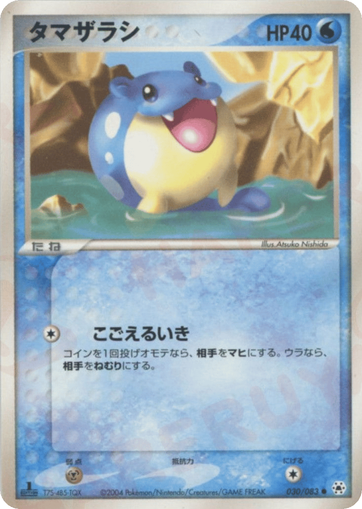 Spheal – Undone Seal 030/083 Pokémon card