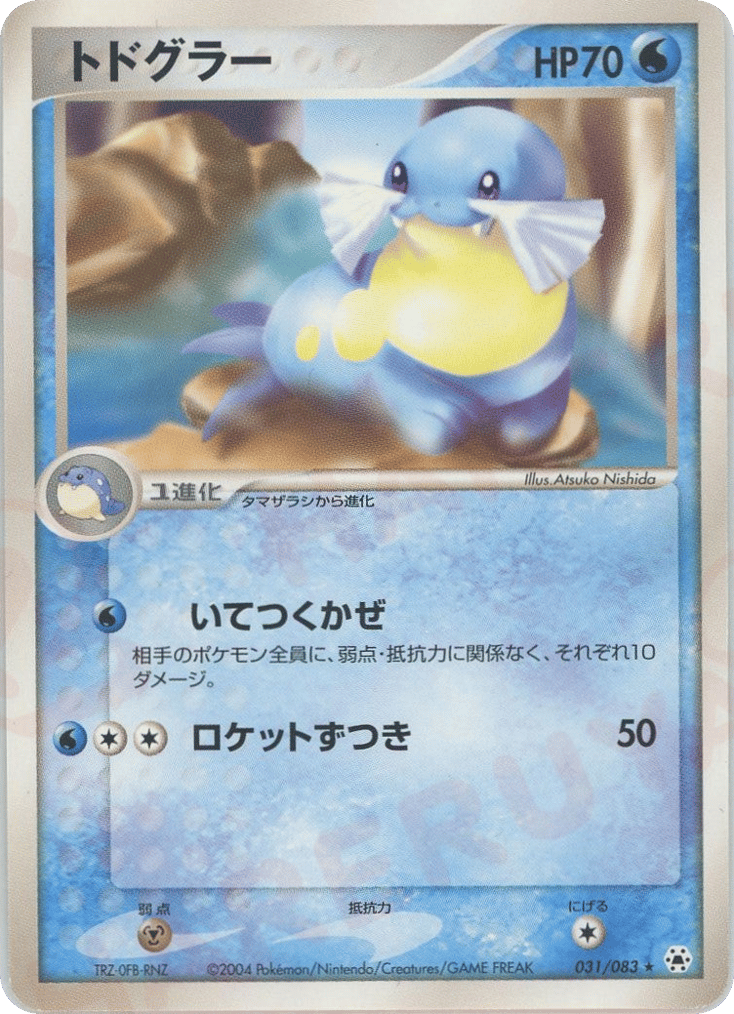 Sealeo – Undone Seal 031/083 Pokémon card