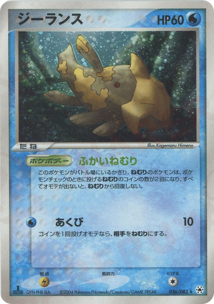 Relicanth – Undone Seal 036/083 Pokémon card