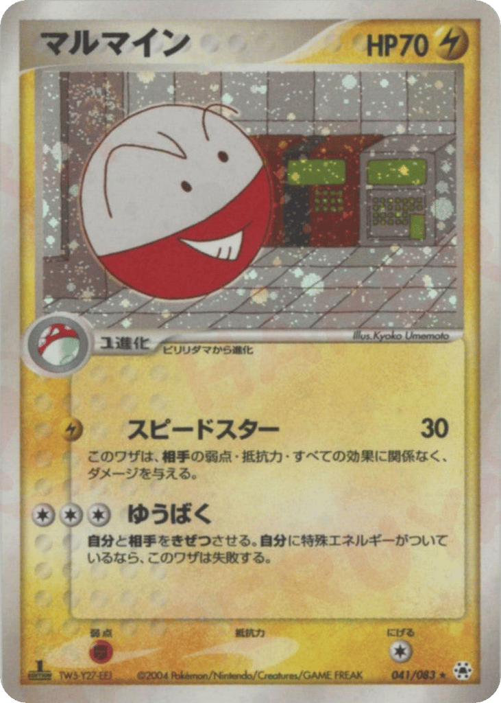 Electrode – Undone Seal 041/083 Pokémon card