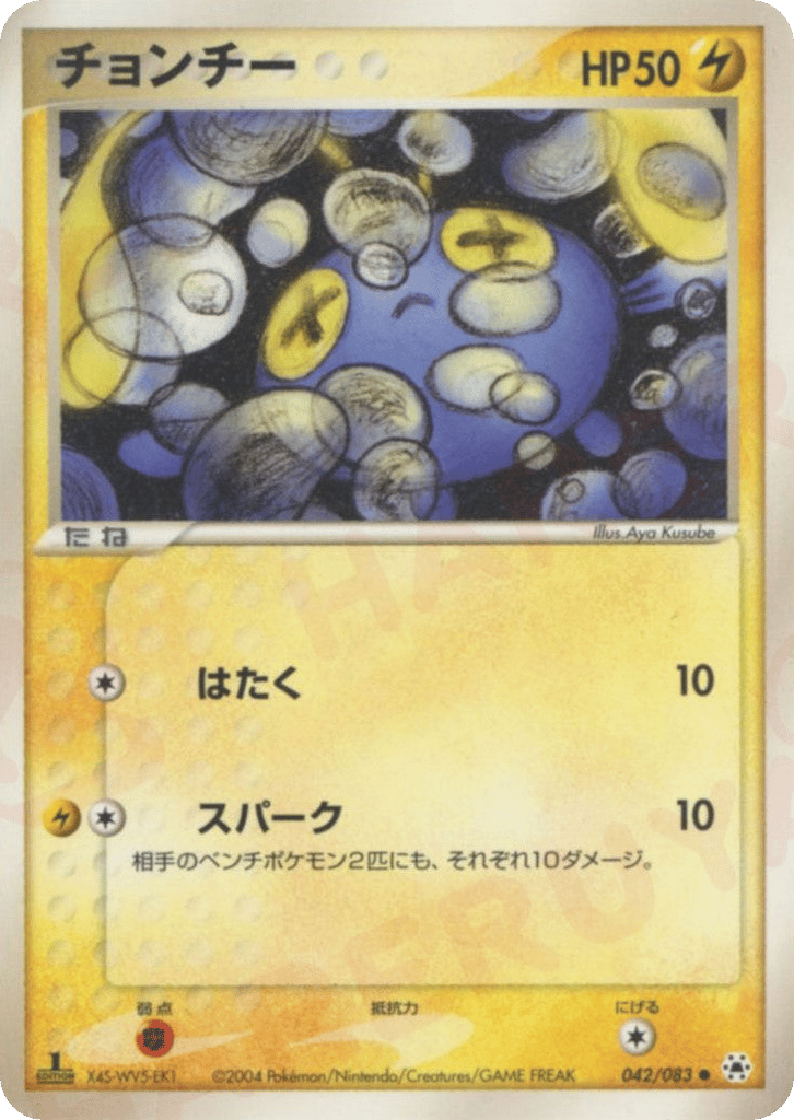 Chinchou – Undone Seal 042/083 Pokémon card