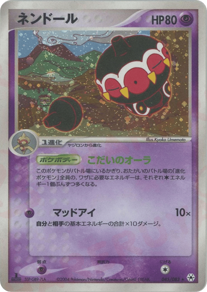 Claydol – Undone Seal 045/083 Pokémon card