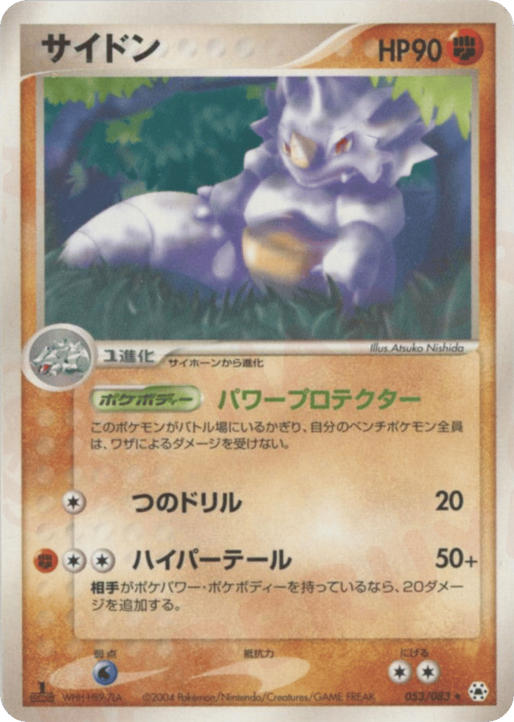 Rhydon – Undone Seal 053/083 Pokémon card