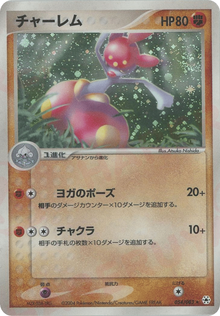 Medicham – Undone Seal 054/083 Pokémon card