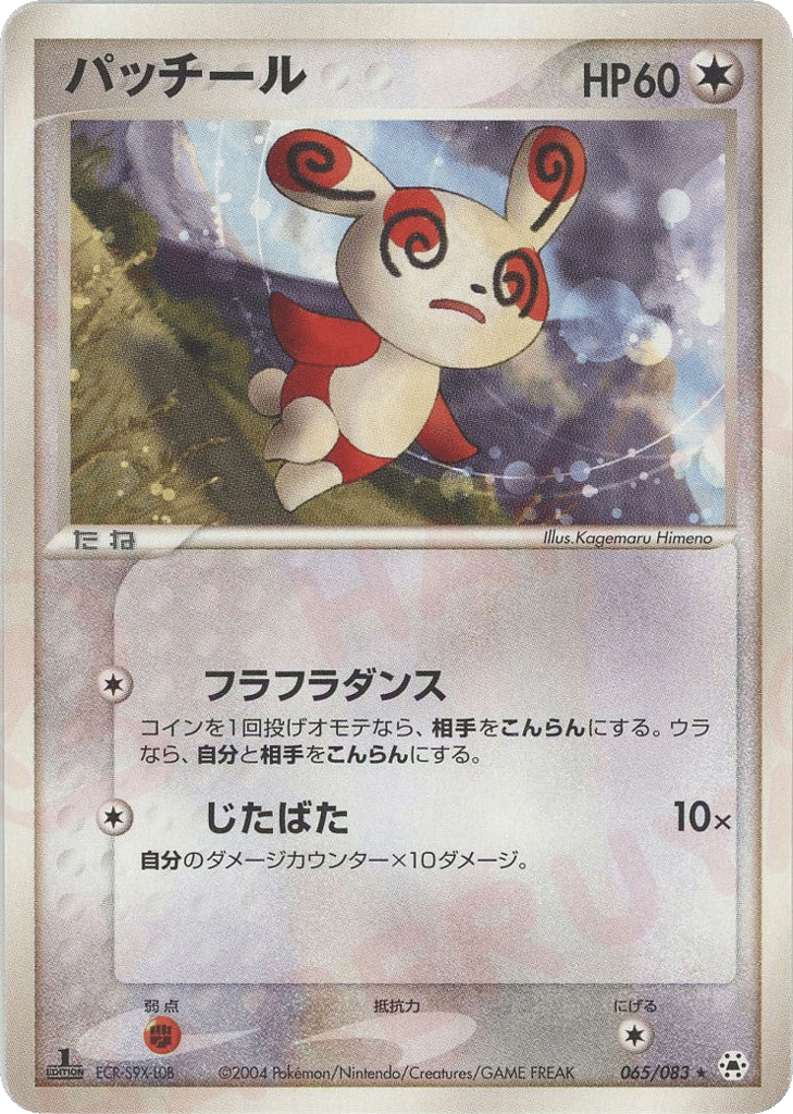 Spinda – Undone Seal 065/083 Pokémon card