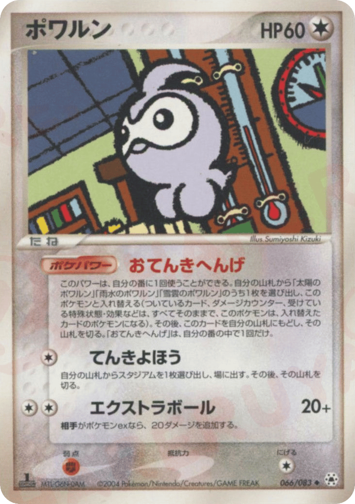Castform – Undone Seal 066/083 Pokémon card