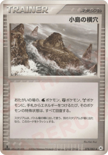Island Cave - Undone Seal 78