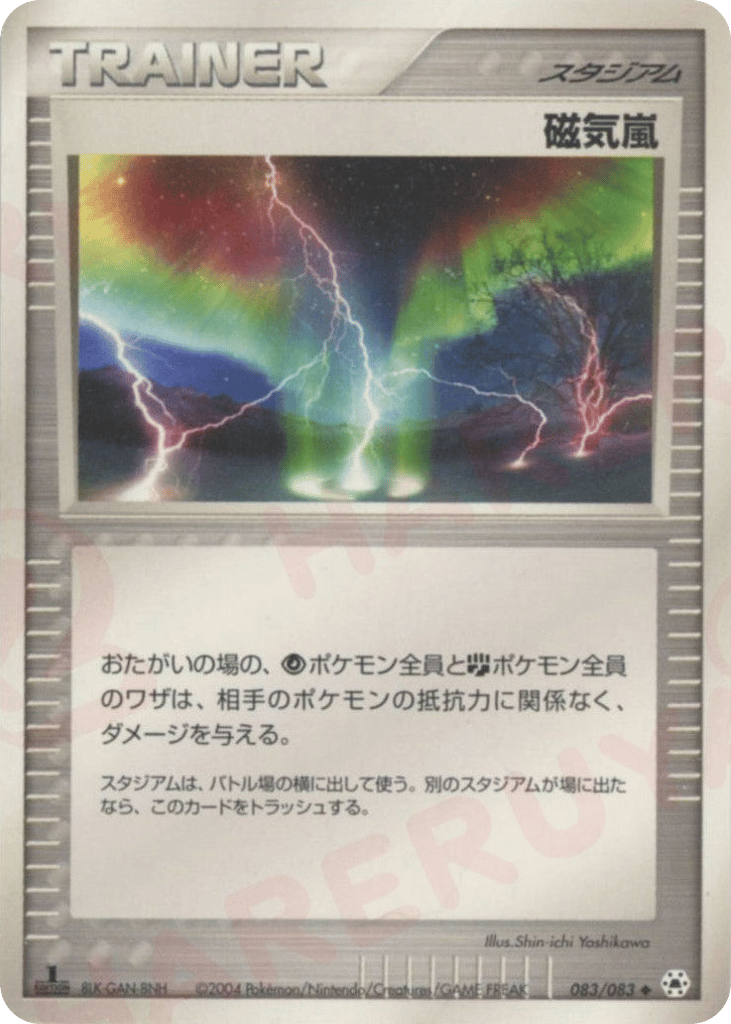 Magnetic Storm – Undone Seal 083/083 Pokémon card