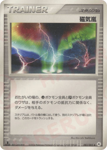Magnetic Storm - Undone Seal 83