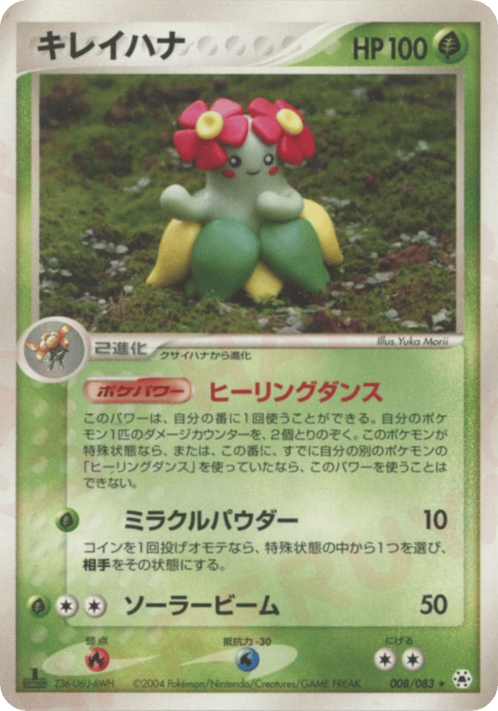 Bellossom – Undone Seal 008/083 Pokémon card