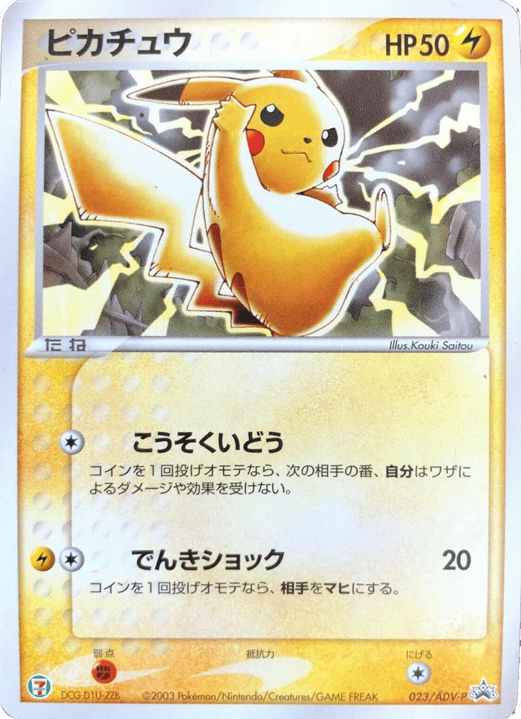 Pikachu – ADV Promos 023/ADV-P Pokémon card