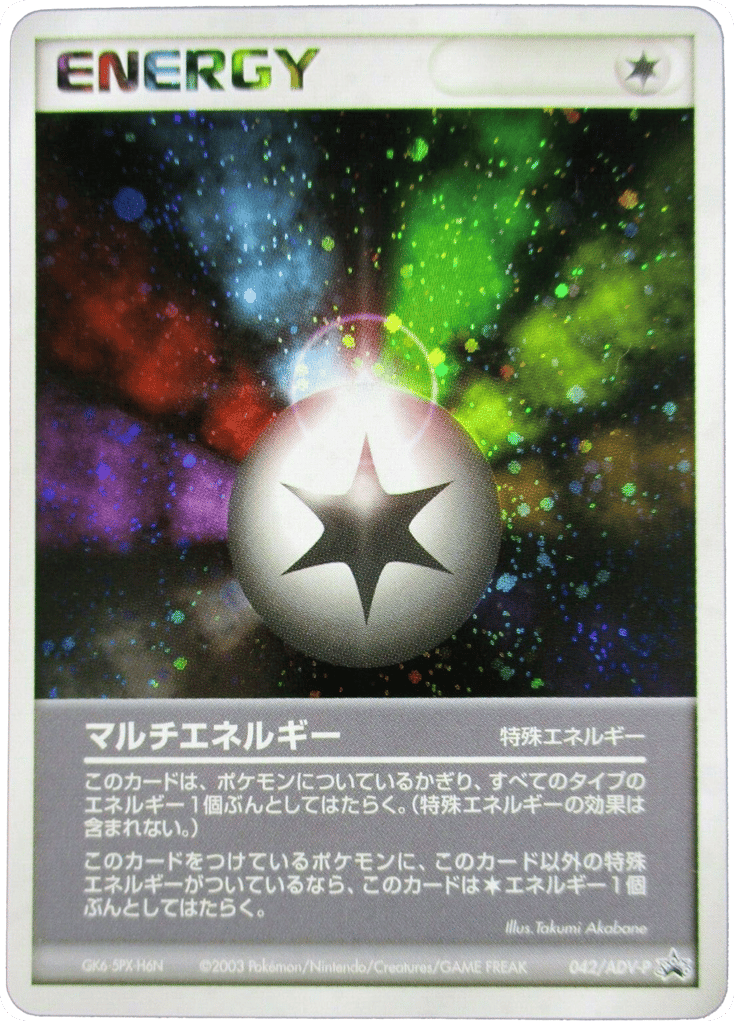 Multi Energy – ADV Promos 042/ADV-P Pokémon card