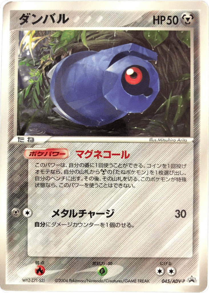 Beldum – ADV Promos 045/ADV-P Pokémon card