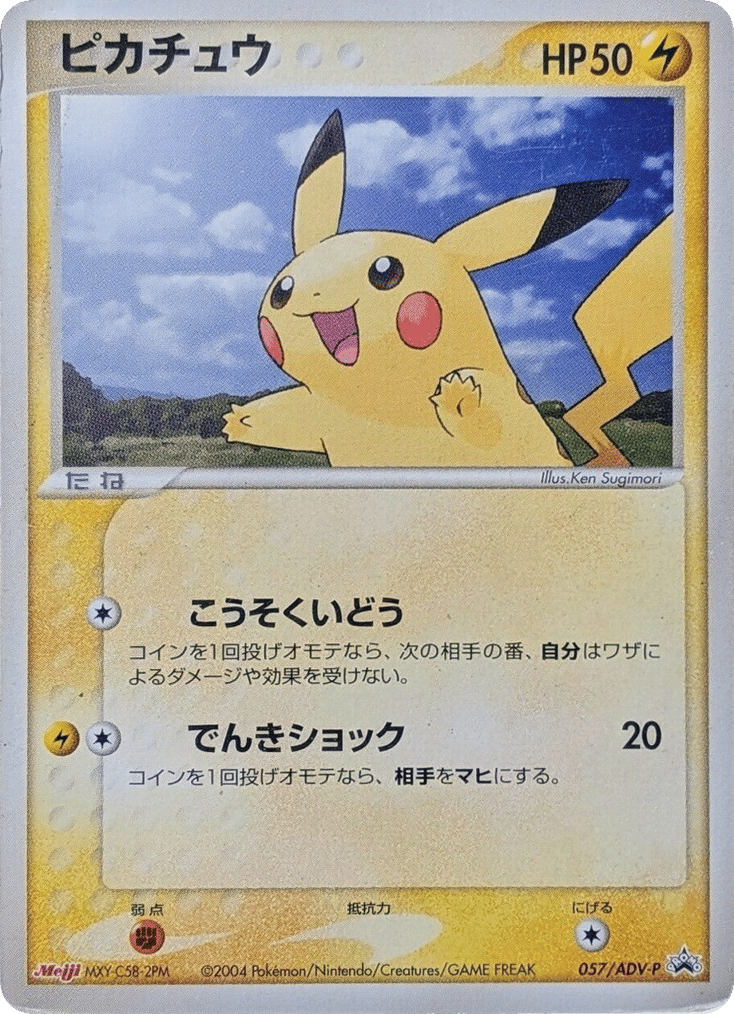 Pikachu – ADV Promos 057/ADV-P Pokémon card