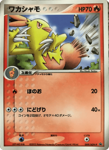 Combusken - ADV Promos 9