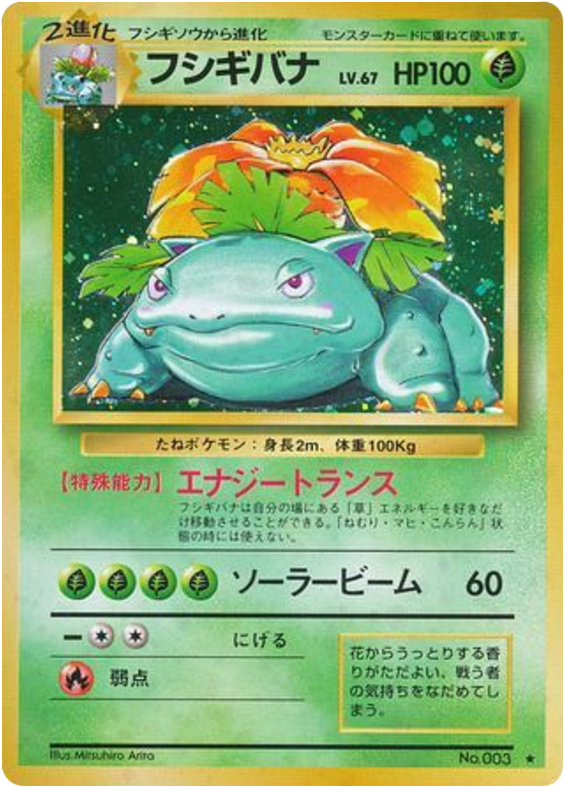 Venusaur – Expansion Pack No.003 Pokémon card