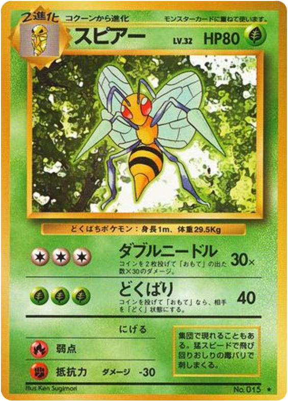 Beedrill – Expansion Pack No.015 Pokémon card