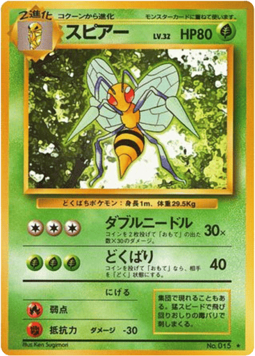 Beedrill - Expansion Pack 15