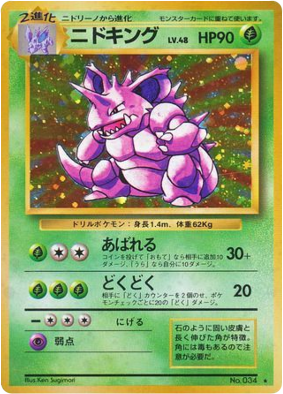 Nidoking – Expansion Pack No.034 Pokémon card