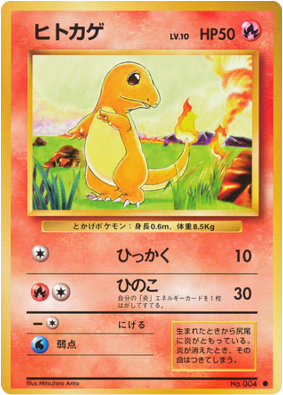 Charmander – Expansion Pack No.004 Pokémon card