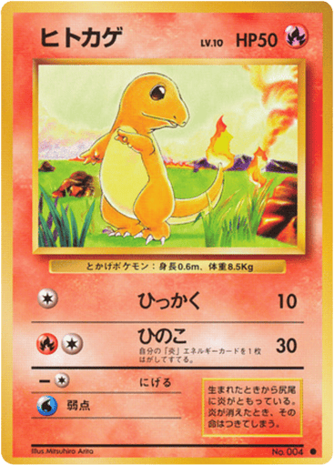 Charmander - Expansion Pack 4