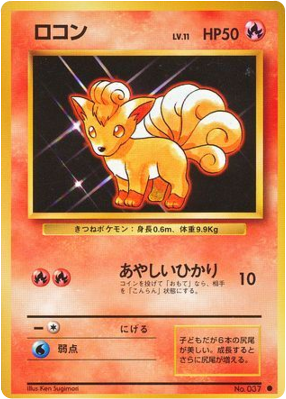 Vulpix – Expansion Pack No.037 Pokémon card