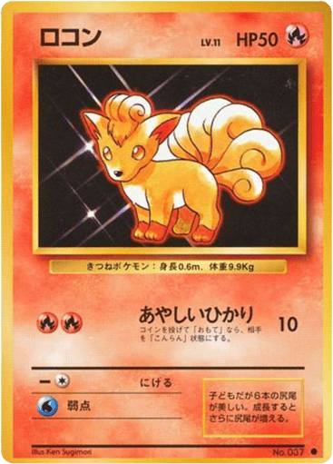 Vulpix - Expansion Pack 37