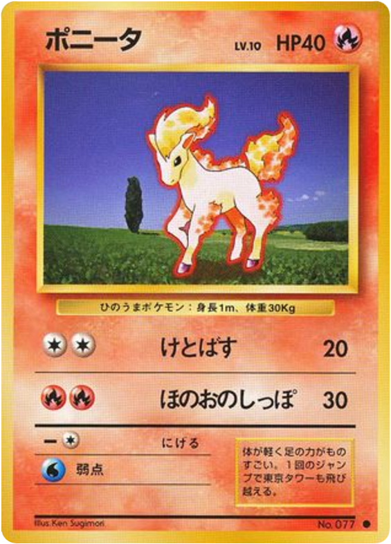 Ponyta – Expansion Pack No.077 Pokémon card
