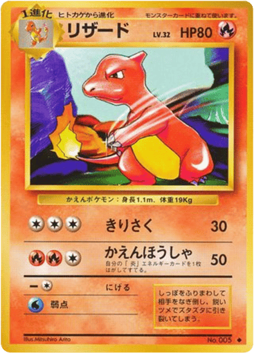Charmeleon - Expansion Pack 5