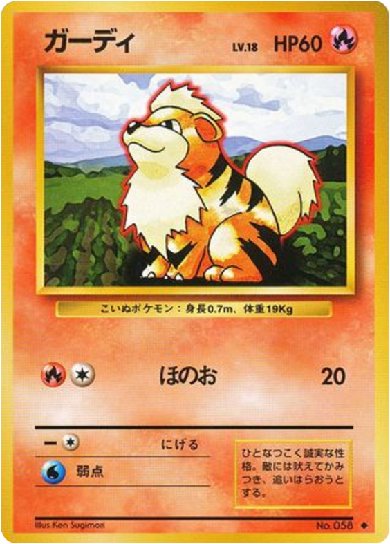 Growlithe – Expansion Pack No.058 Pokémon card