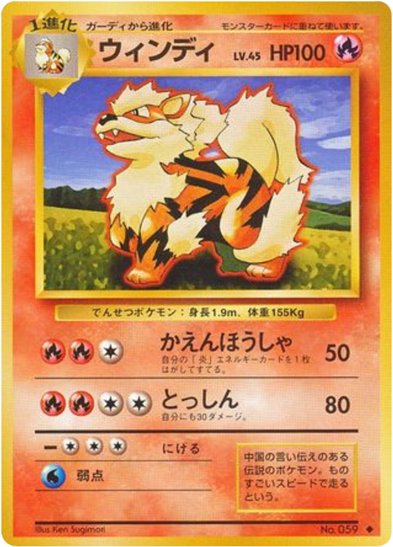 Arcanine – Expansion Pack No.059 Pokémon card