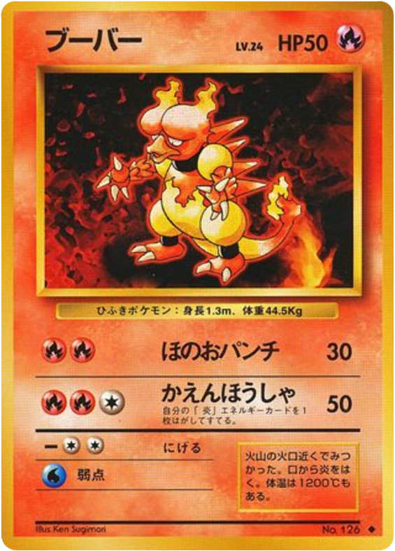 Magmar – Expansion Pack No.126 Pokémon card