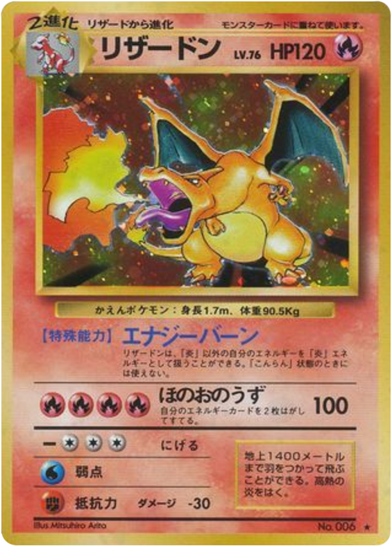 Charizard – Expansion Pack No.006 Pokémon card