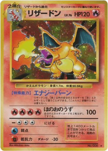 Charizard - Expansion Pack 6