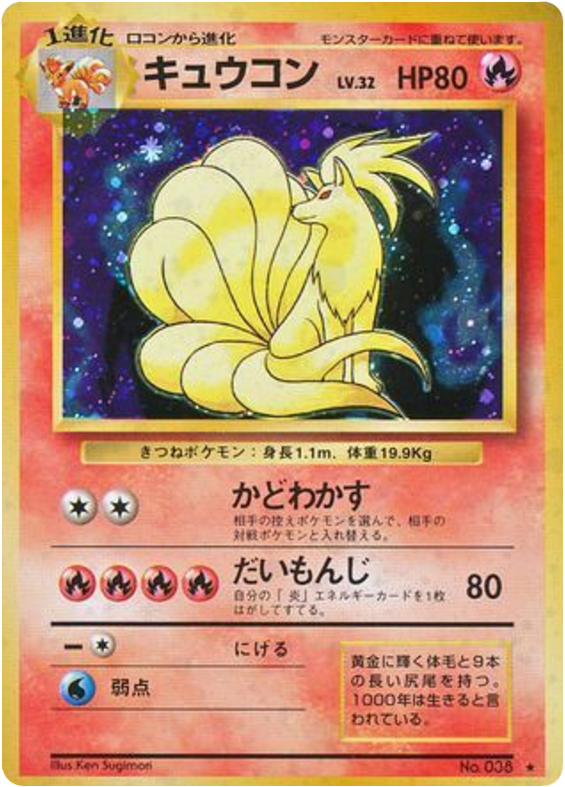 Ninetales – Expansion Pack No.038 Pokémon card