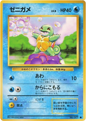 Squirtle - Expansion Pack 7