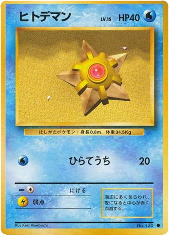 Staryu – Expansion Pack No.120 Pokémon card