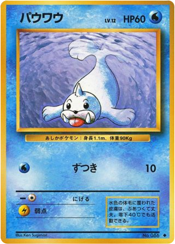 Seel – Expansion Pack No.086 Pokémon card
