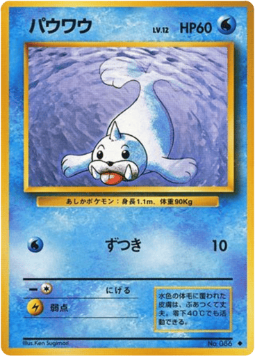 Seel - Expansion Pack 86