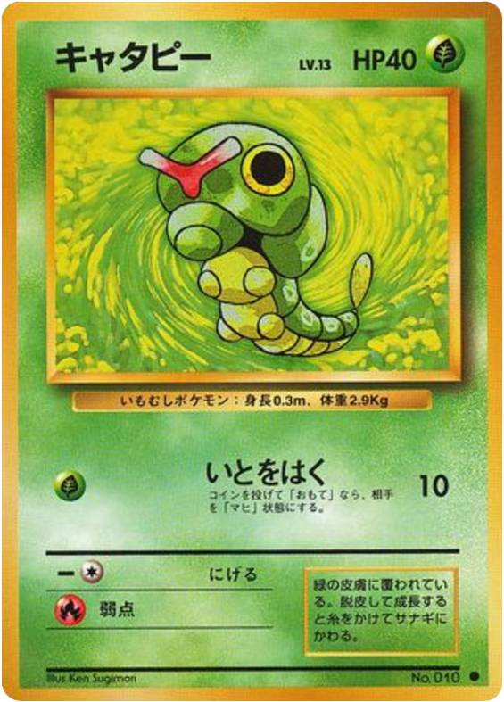 Caterpie – Expansion Pack No.010 Pokémon card