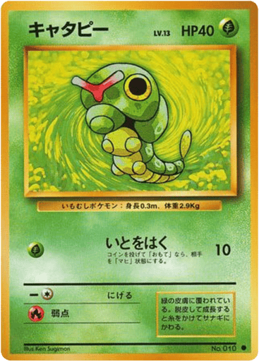 Caterpie - Expansion Pack 10