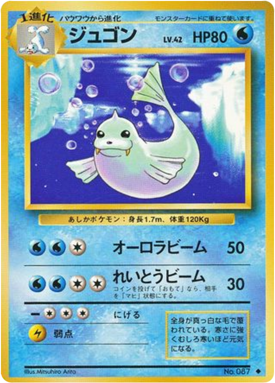 Dewgong – Expansion Pack No.087 Pokémon card