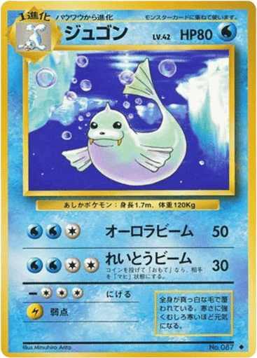 Dewgong - Expansion Pack 87