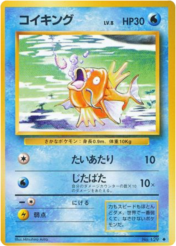 Magikarp – Expansion Pack No.129 Pokémon card