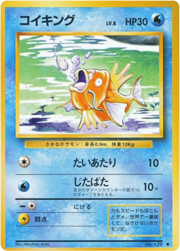 Magikarp - Expansion Pack 129