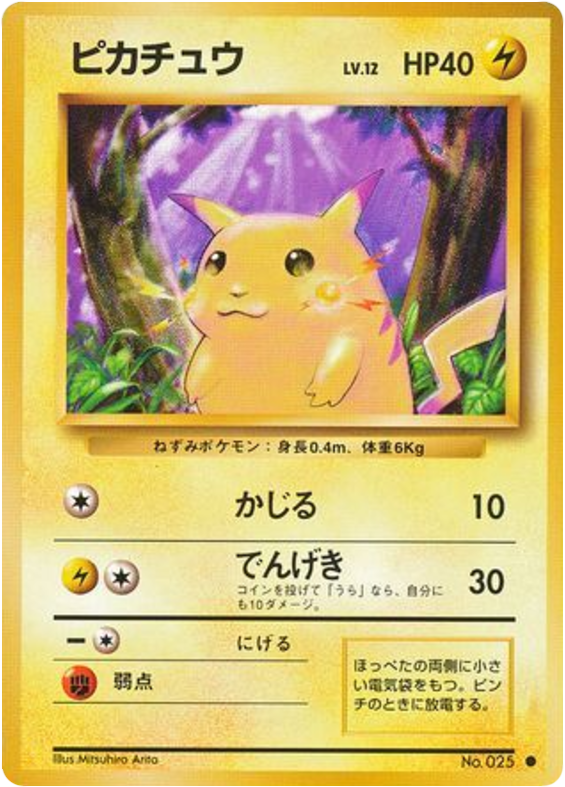 Pikachu – Expansion Pack No.025 Pokémon card