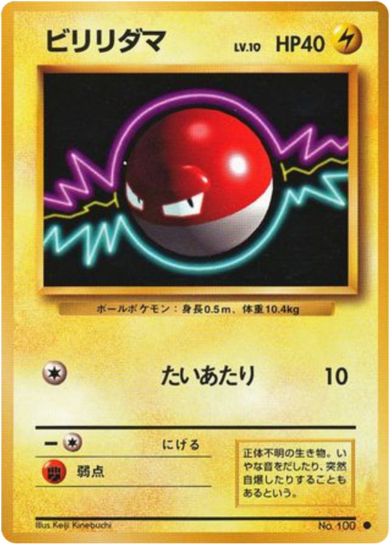 Voltorb – Expansion Pack No.100 Pokémon card