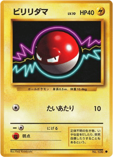 Voltorb - Expansion Pack 100