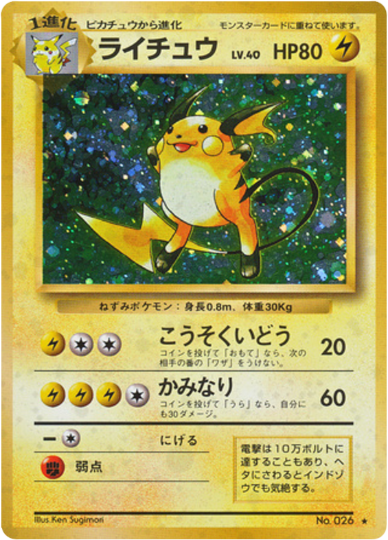 Raichu – Expansion Pack No.026 Pokémon card