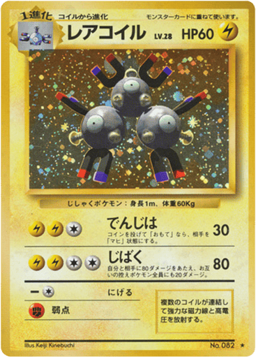 Magneton - Expansion Pack 82
